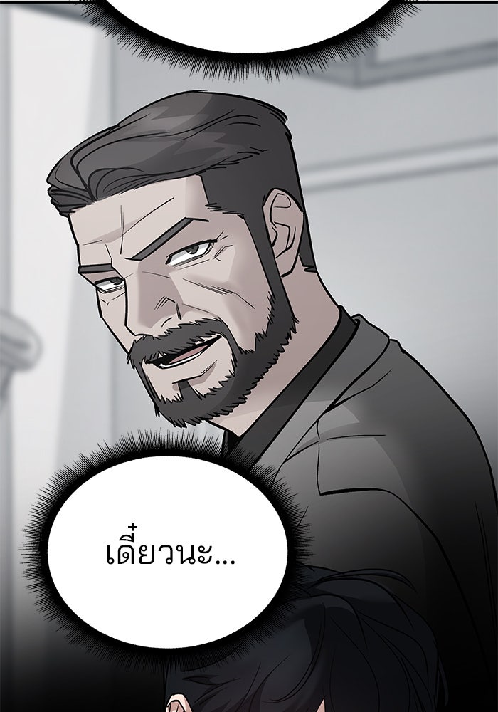 เลวฟาดเลว - หน้า 32