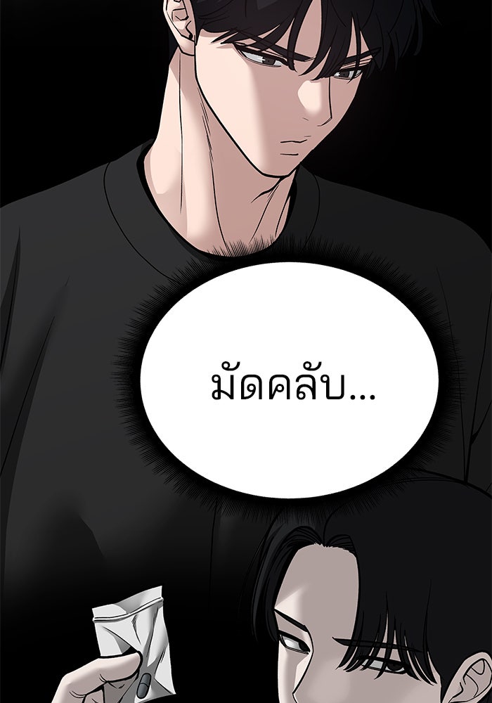 เลวฟาดเลว - หน้า 33