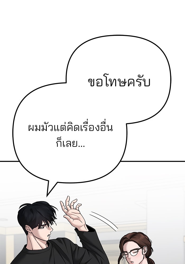 เลวฟาดเลว - หน้า 40