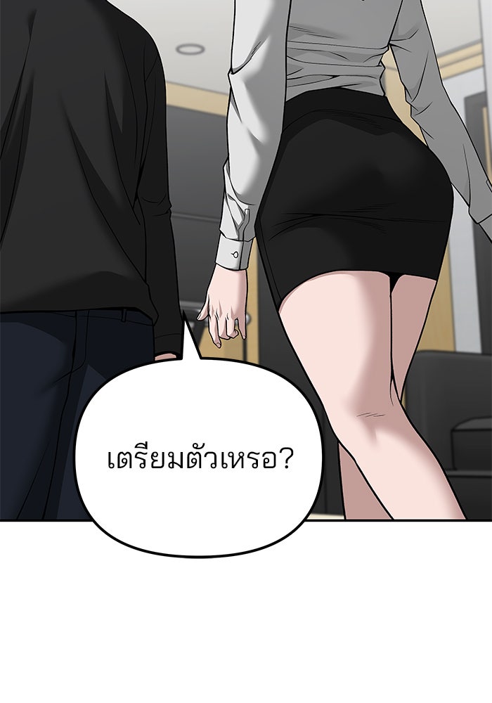 เลวฟาดเลว - หน้า 55