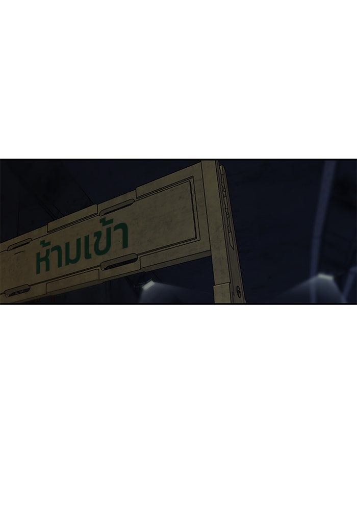 เลวฟาดเลว - หน้า 58
