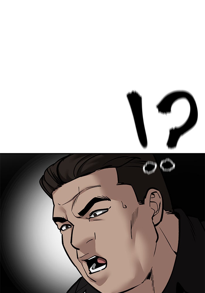 เลวฟาดเลว - หน้า 9