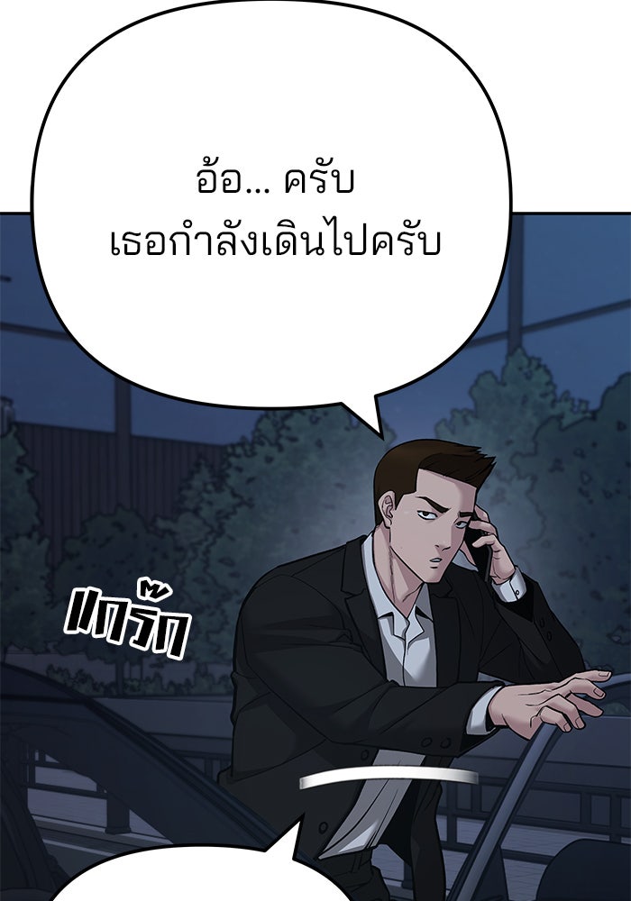 เลวฟาดเลว - หน้า 95
