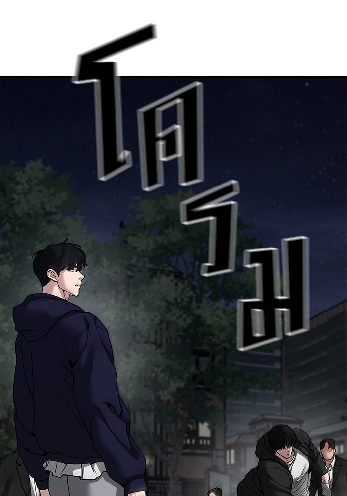 เลวฟาดเลว - หน้า 175