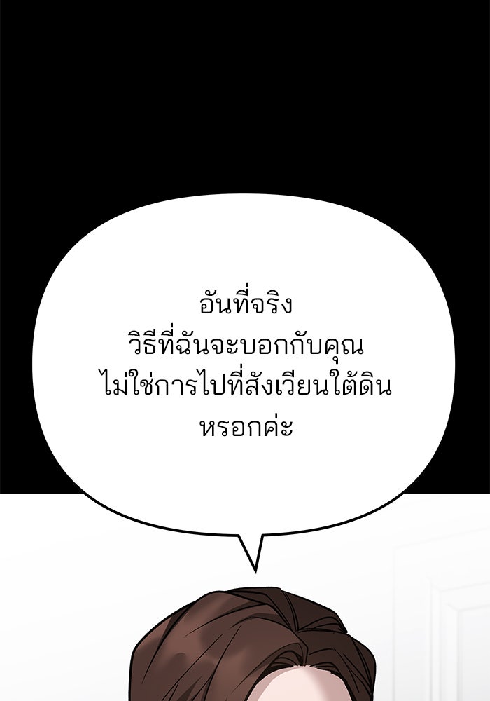 เลวฟาดเลว - หน้า 2