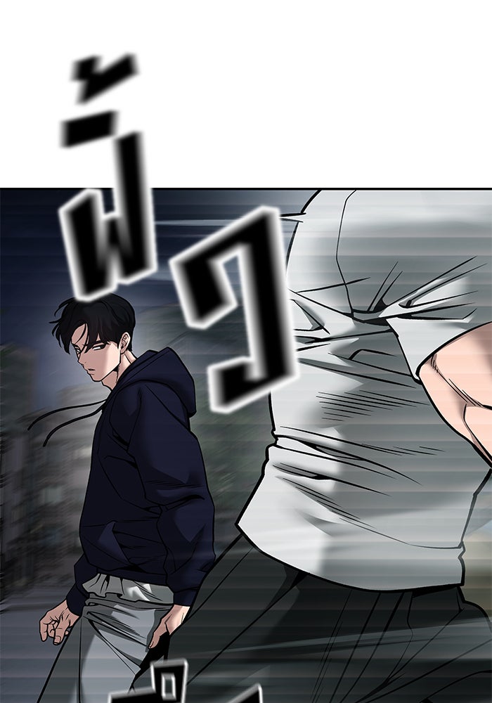 เลวฟาดเลว - หน้า 223
