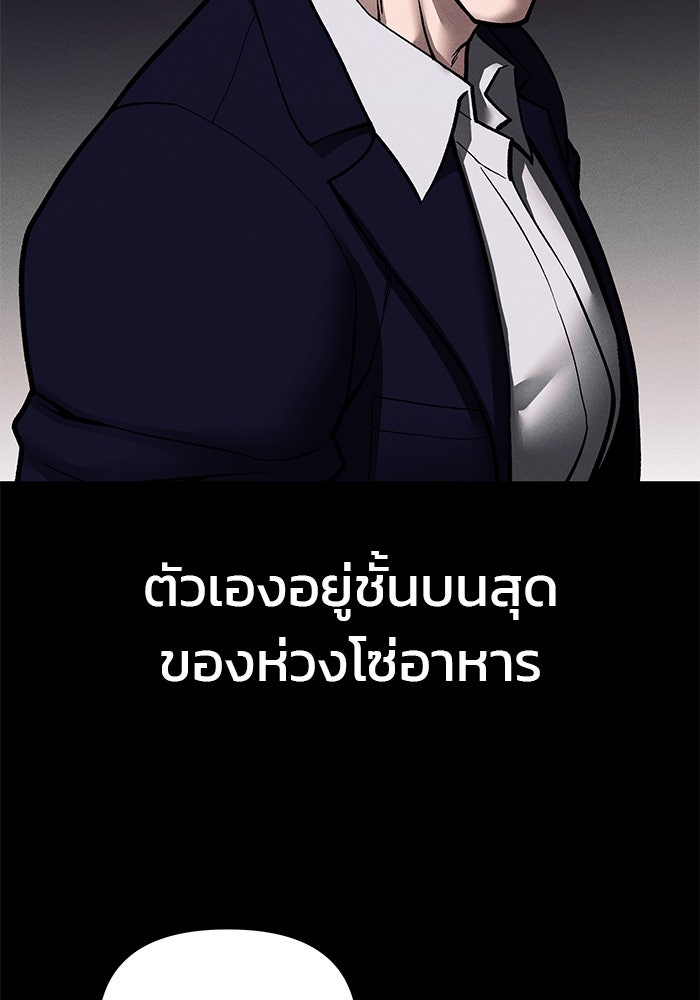 เลวฟาดเลว - หน้า 116
