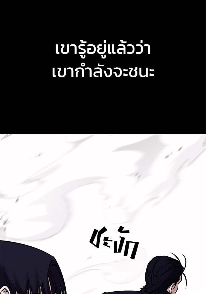 เลวฟาดเลว - หน้า 126