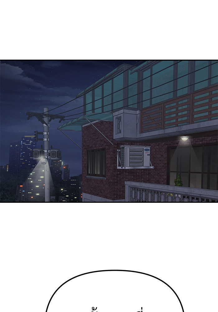 เลวฟาดเลว - หน้า 151