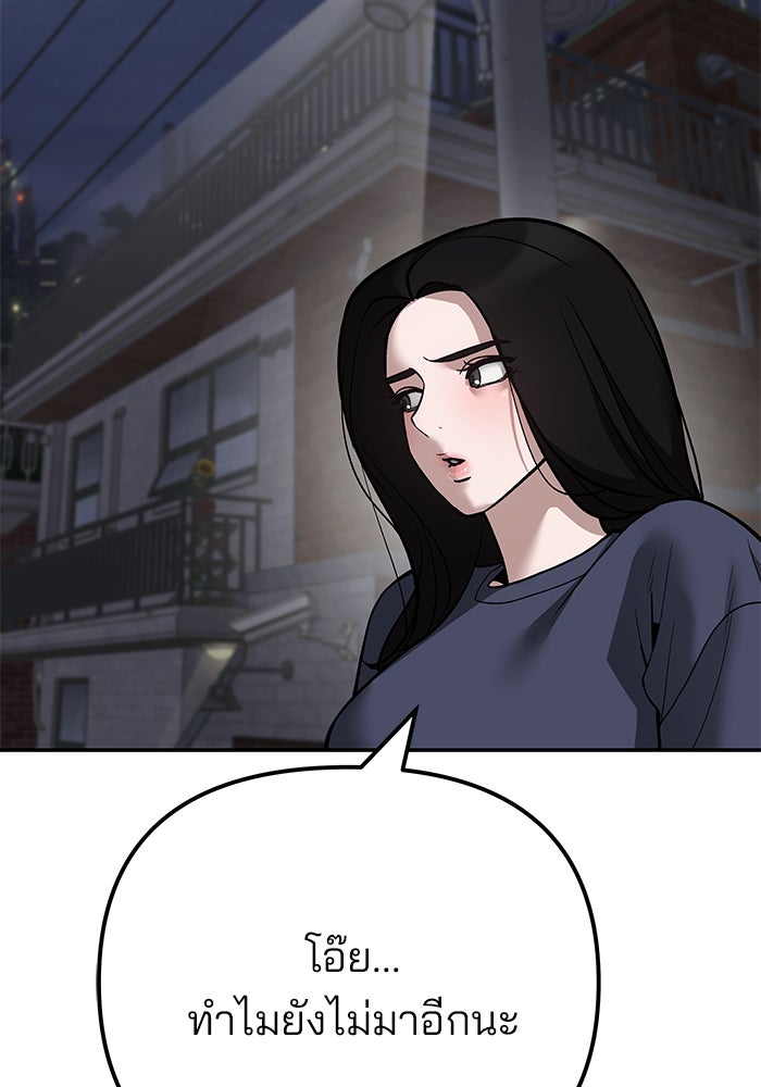 เลวฟาดเลว - หน้า 2