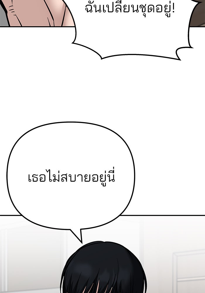 เลวฟาดเลว - หน้า 232