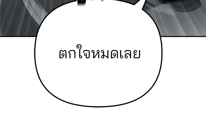 เลวฟาดเลว - หน้า 7