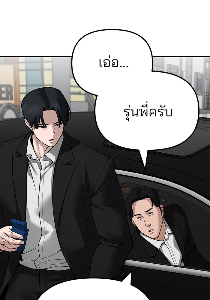เลวฟาดเลว - หน้า 199
