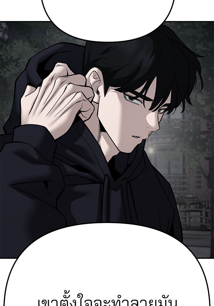 เลวฟาดเลว - หน้า 232