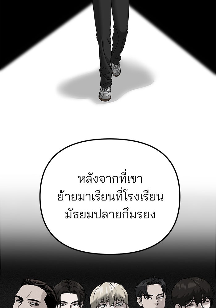 เลวฟาดเลว - หน้า 3