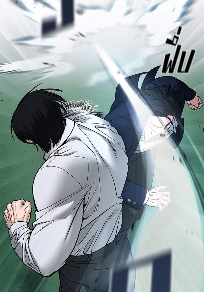เลวฟาดเลว - หน้า 219