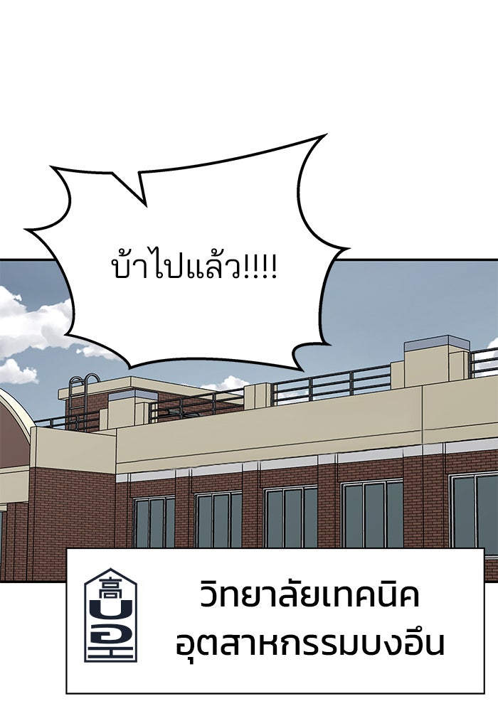 เลวฟาดเลว - หน้า 29