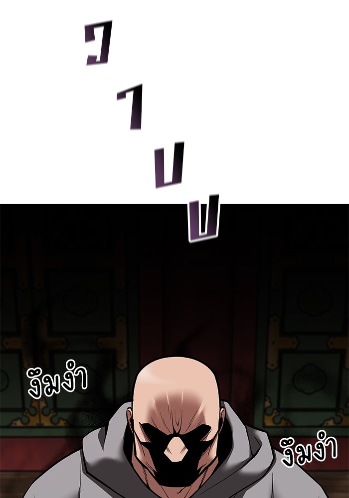 เลวฟาดเลว - หน้า 39