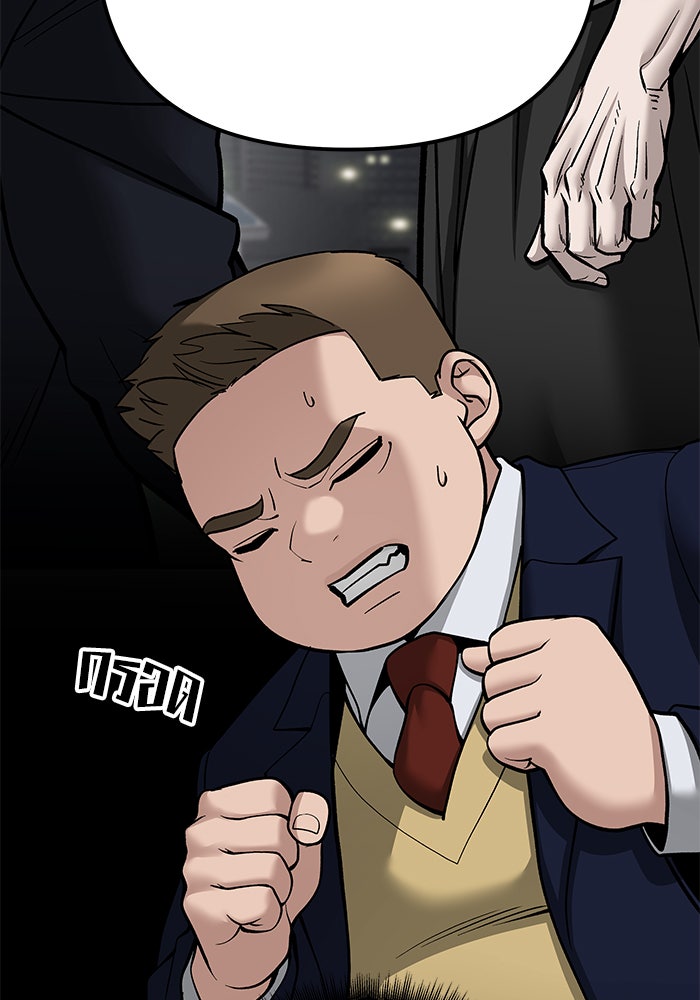เลวฟาดเลว - หน้า 7