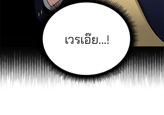 เลวฟาดเลว - หน้า 8