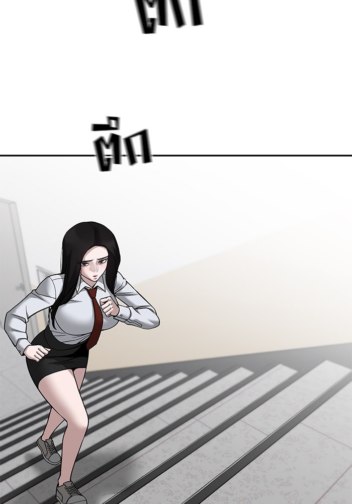 เลวฟาดเลว - หน้า 129