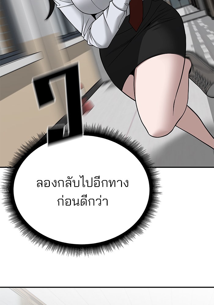 เลวฟาดเลว - หน้า 151