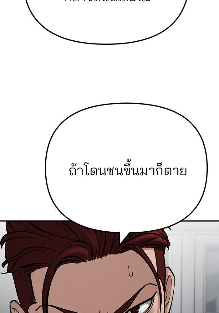 เลวฟาดเลว - หน้า 208
