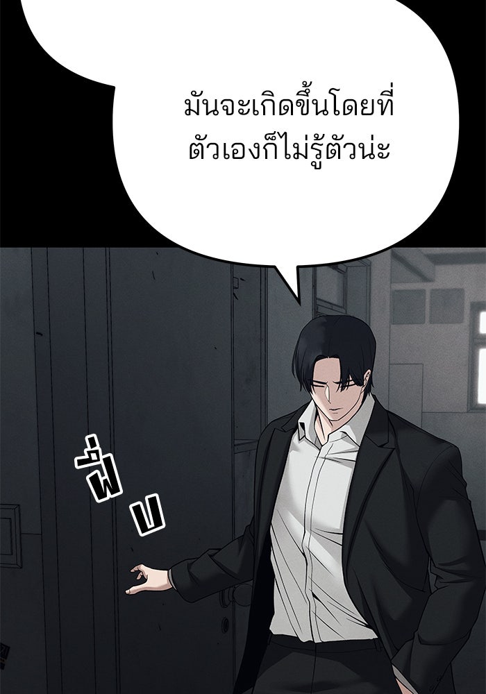 เลวฟาดเลว - หน้า 33
