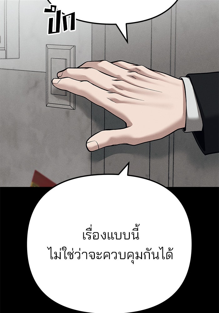 เลวฟาดเลว - หน้า 35