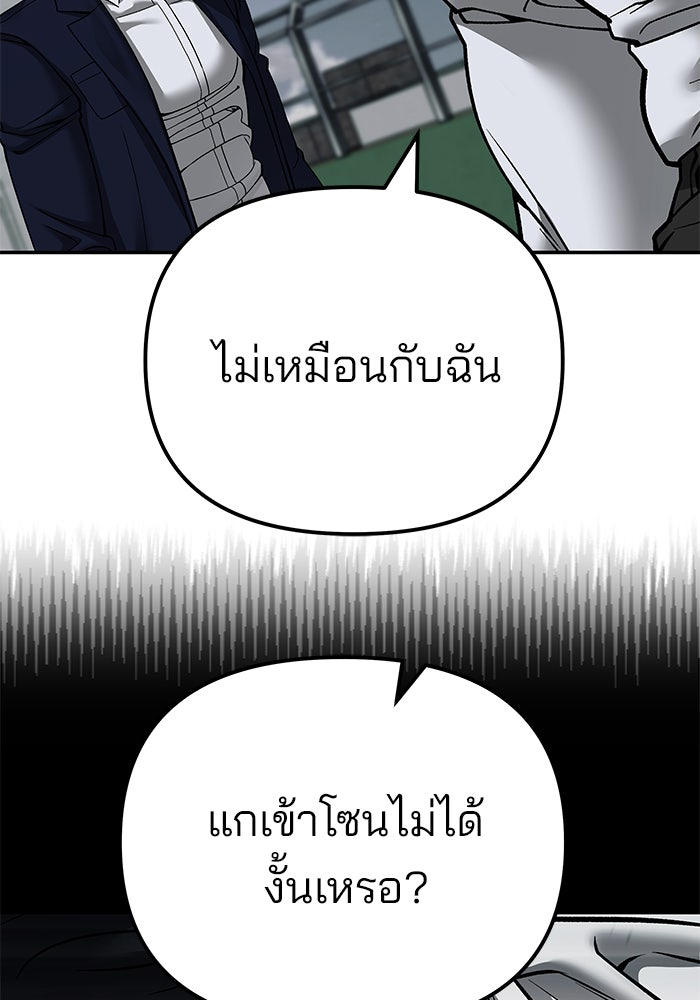 เลวฟาดเลว - หน้า 47