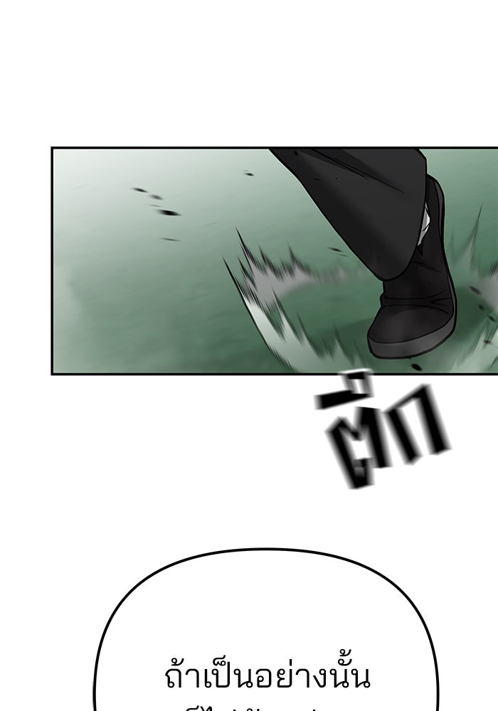 เลวฟาดเลว - หน้า 52