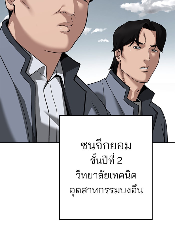 เลวฟาดเลว - หน้า 64