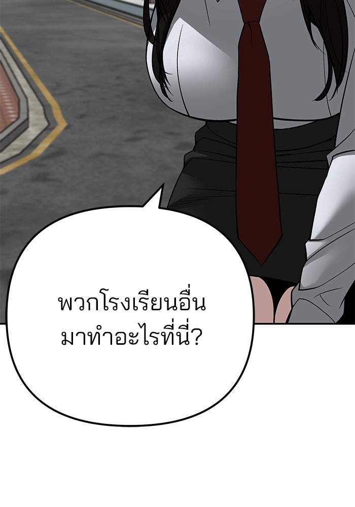 เลวฟาดเลว - หน้า 69