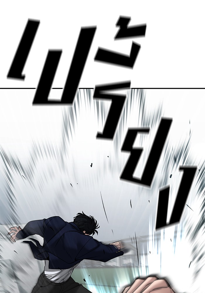 เลวฟาดเลว - หน้า 7