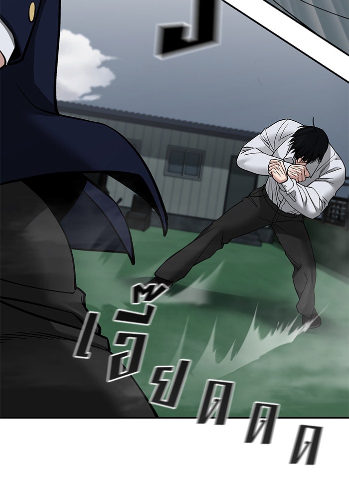 เลวฟาดเลว - หน้า 9
