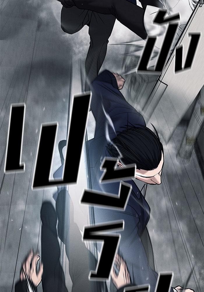 เลวฟาดเลว - หน้า 199