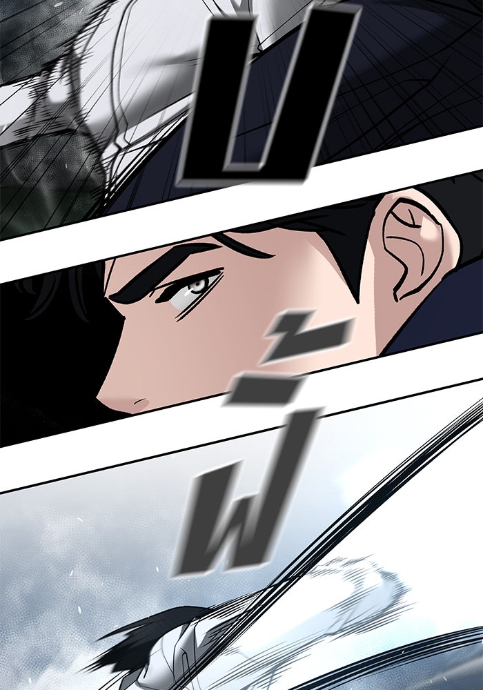 เลวฟาดเลว - หน้า 35