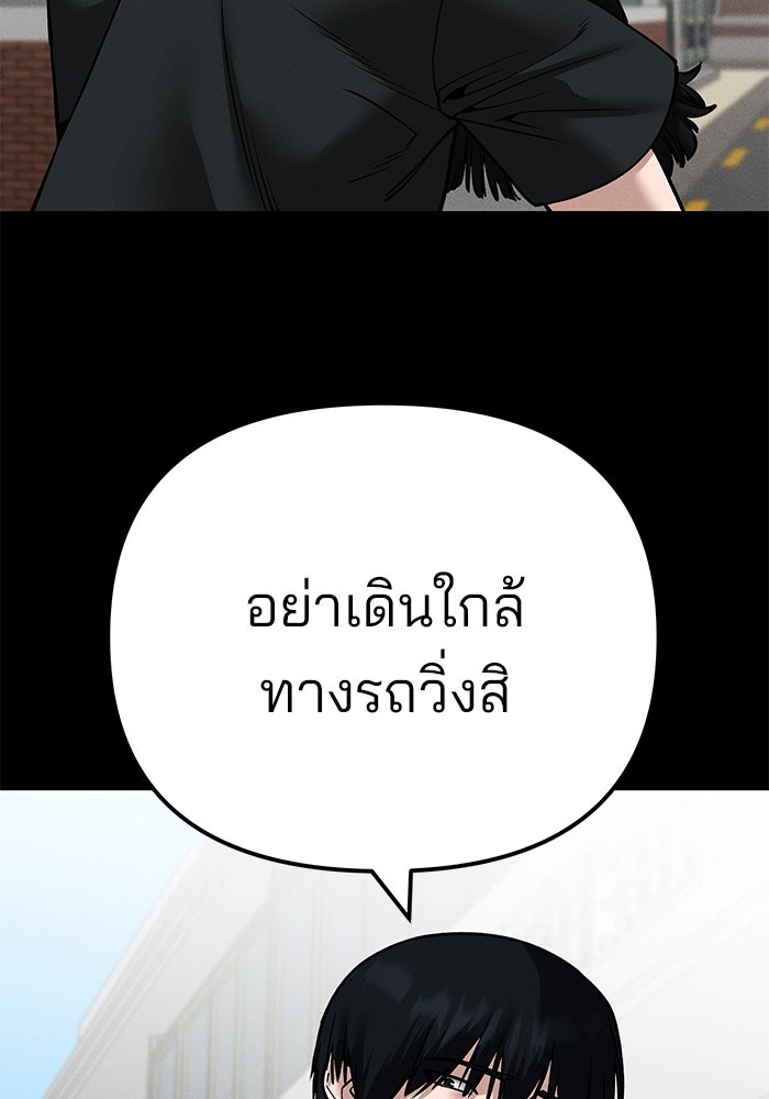 เลวฟาดเลว - หน้า 116