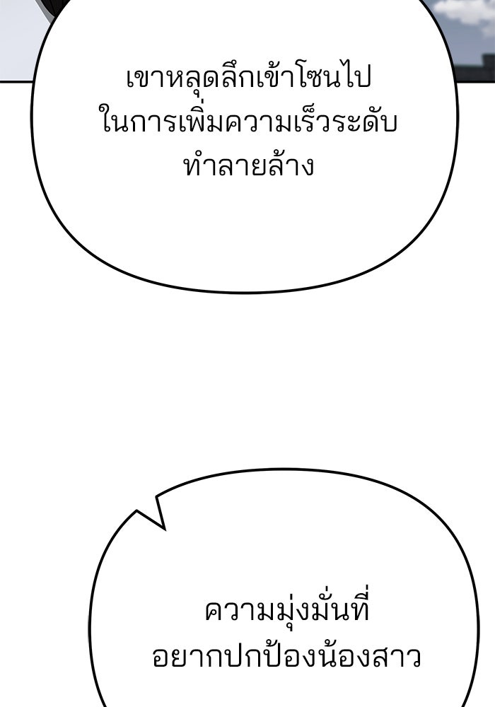 เลวฟาดเลว - หน้า 50