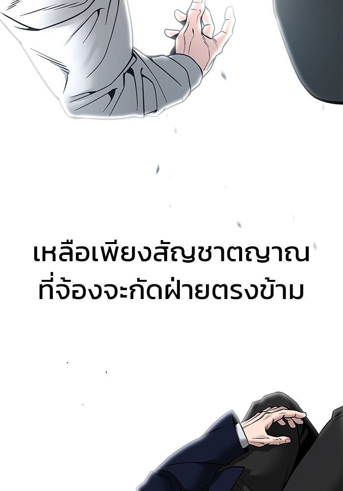 เลวฟาดเลว - หน้า 54
