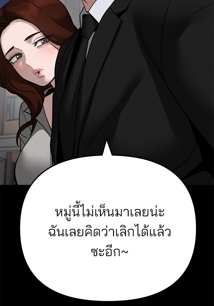 เลวฟาดเลว - หน้า 129
