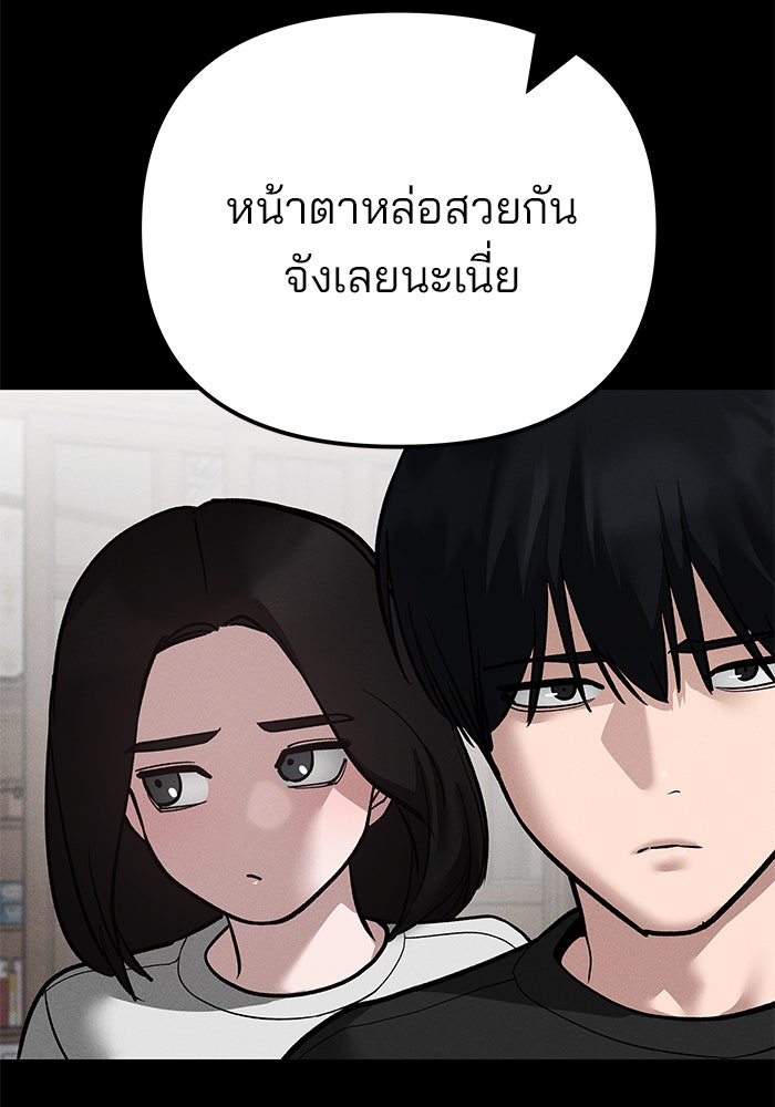 เลวฟาดเลว - หน้า 32