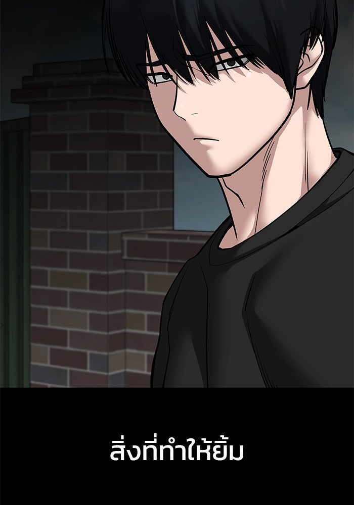 เลวฟาดเลว - หน้า 82