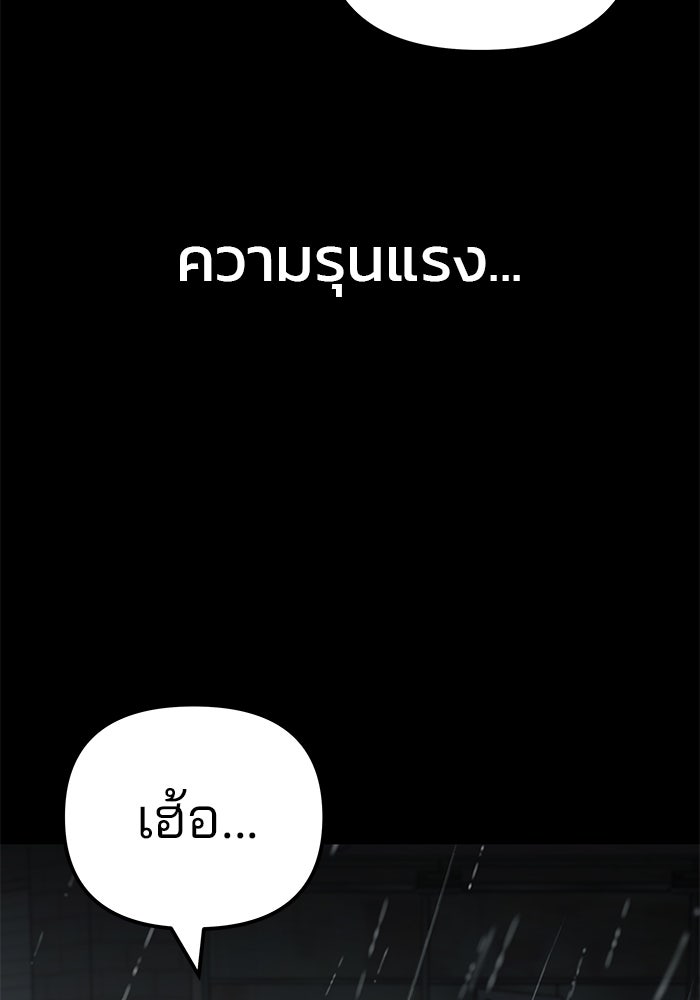 เลวฟาดเลว - หน้า 126