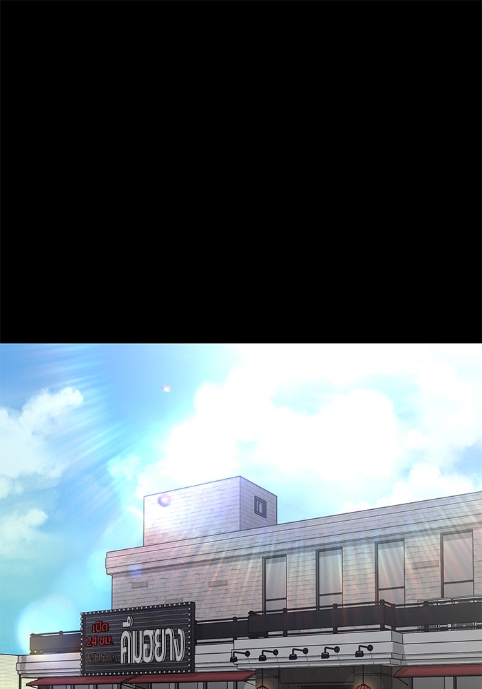 เลวฟาดเลว - หน้า 160