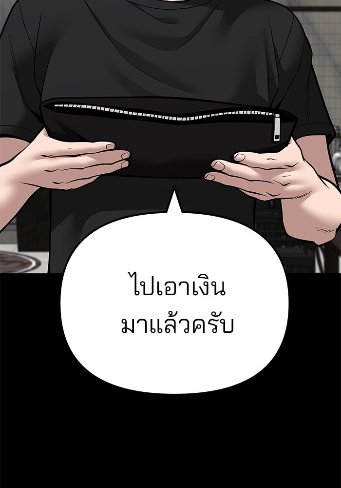เลวฟาดเลว - หน้า 175