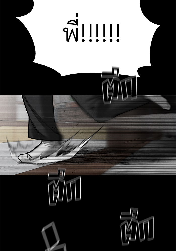 เลวฟาดเลว - หน้า 2