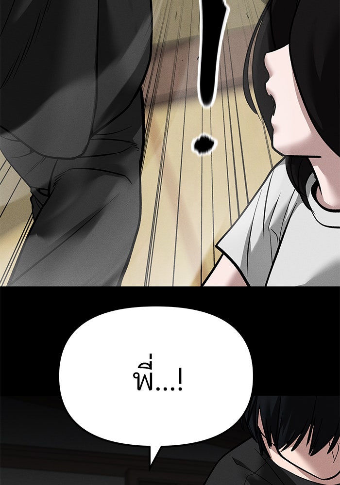 เลวฟาดเลว - หน้า 7