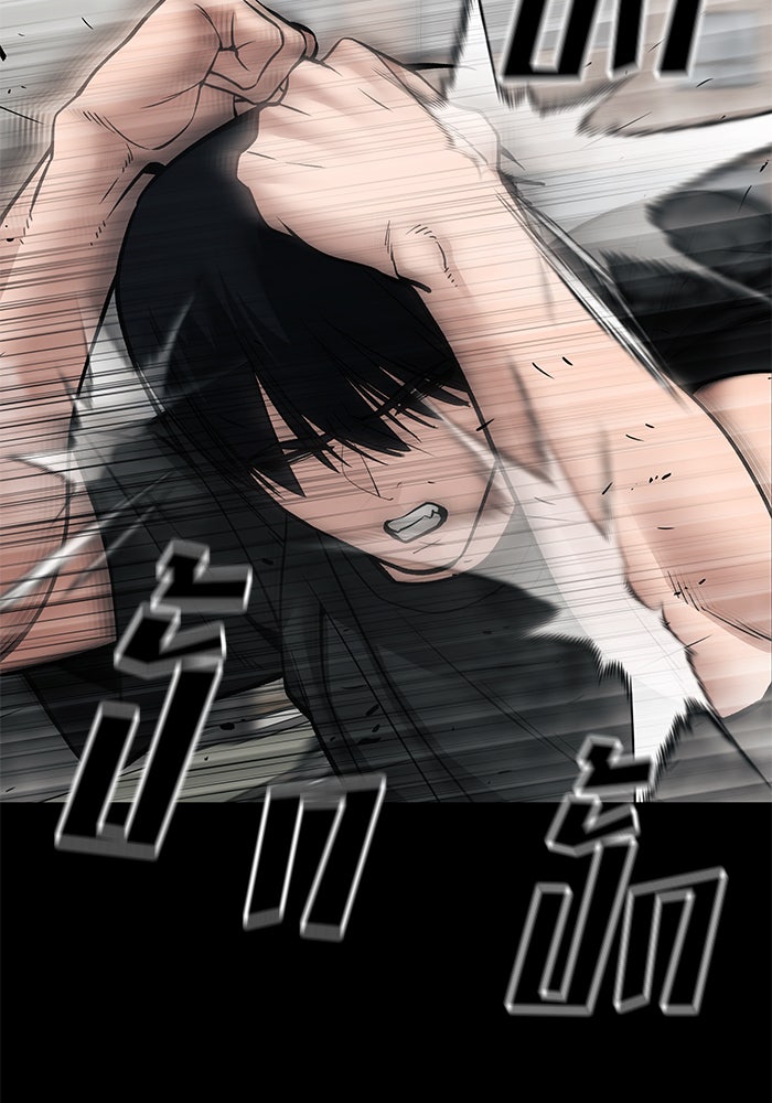 เลวฟาดเลว - หน้า 79