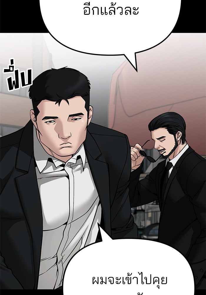 เลวฟาดเลว - หน้า 87